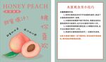 水蜜桃