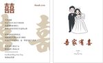 结婚