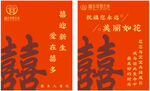结婚