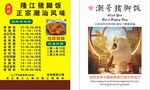 猪脚饭
