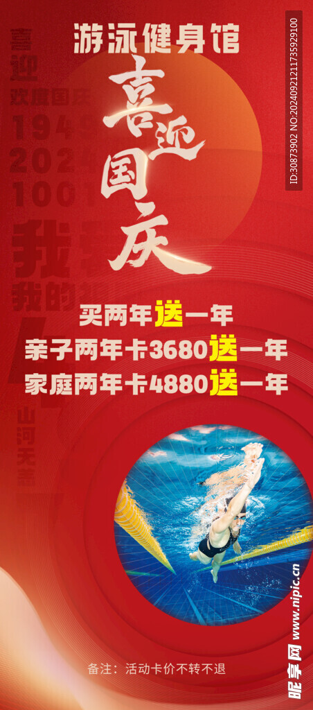 泳游健身馆