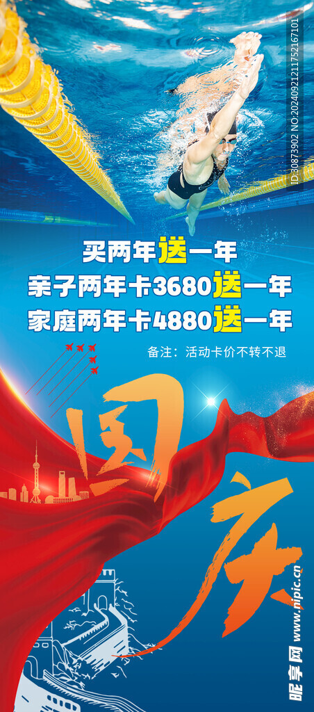 泳游健身馆 