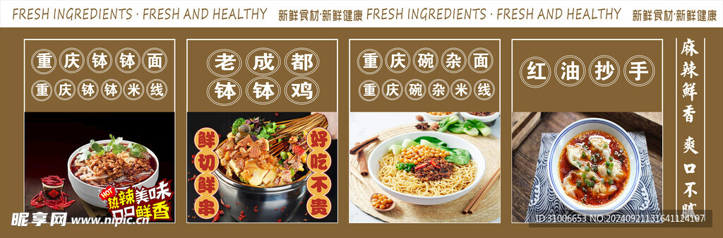 钵钵面 灯箱