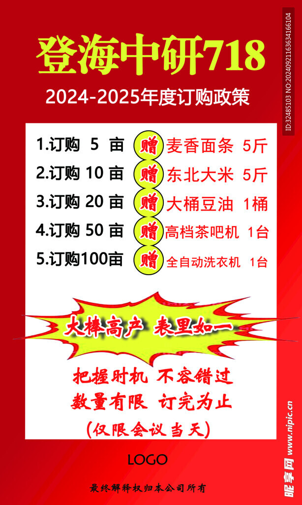 活动海报 KT板 