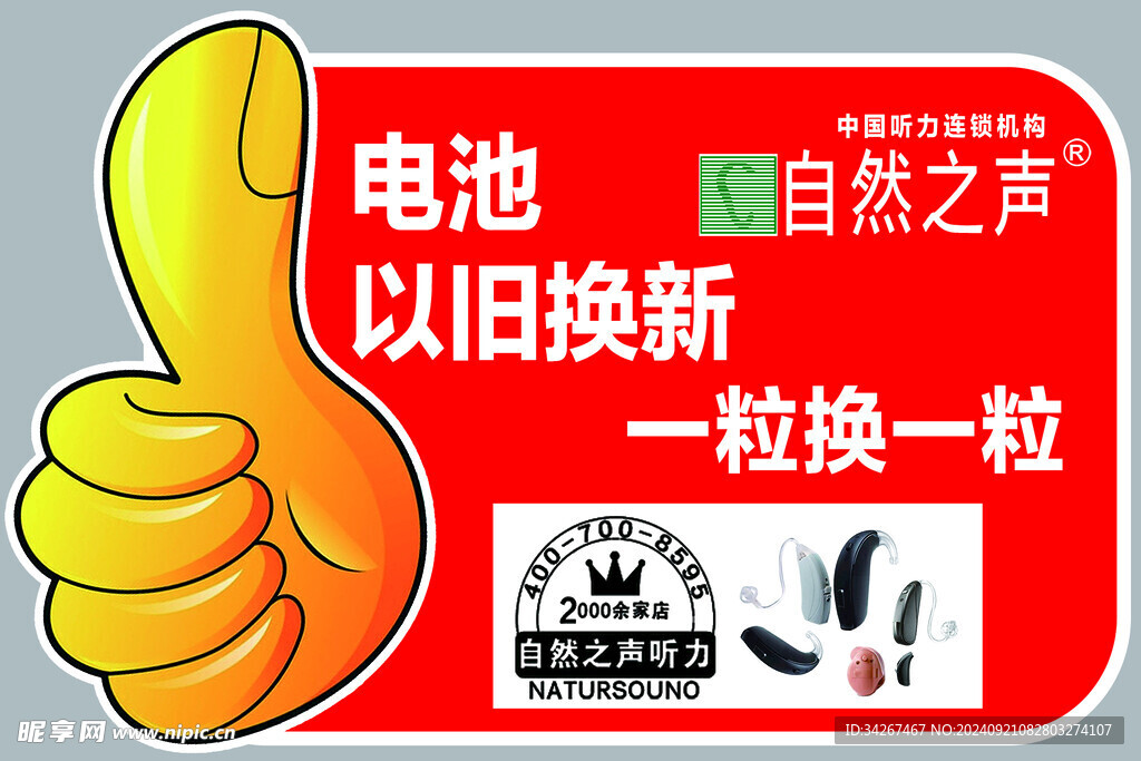 异形展板