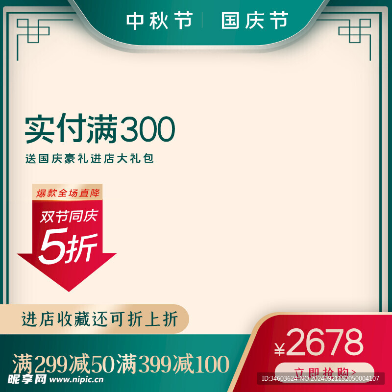 淘宝图