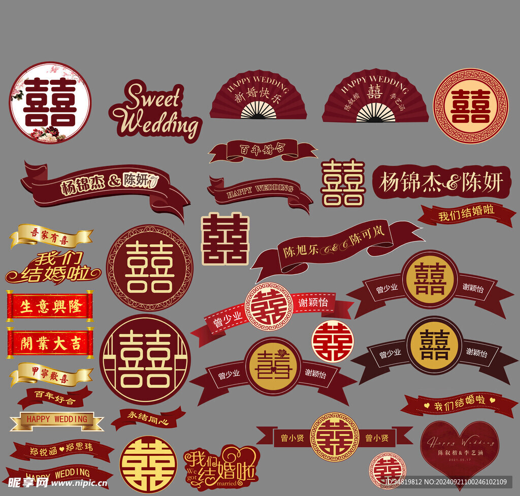 囍