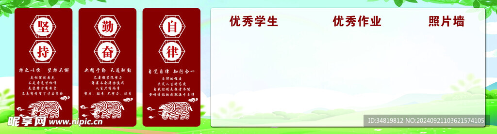 班级文化