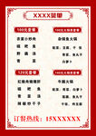套餐菜单