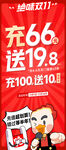 双11展架