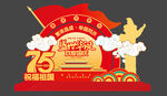2024国庆美陈