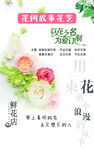 花店海报