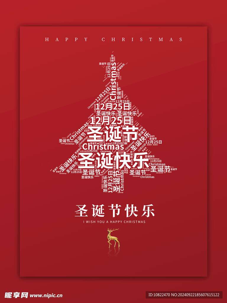 圣诞树