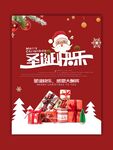 圣诞快乐