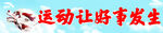 安踏 运动
