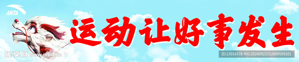 安踏 运动