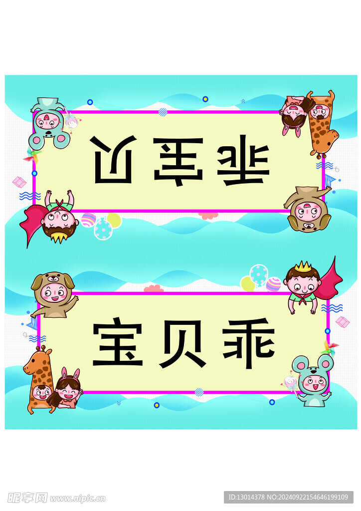 学生姓名三角立牌