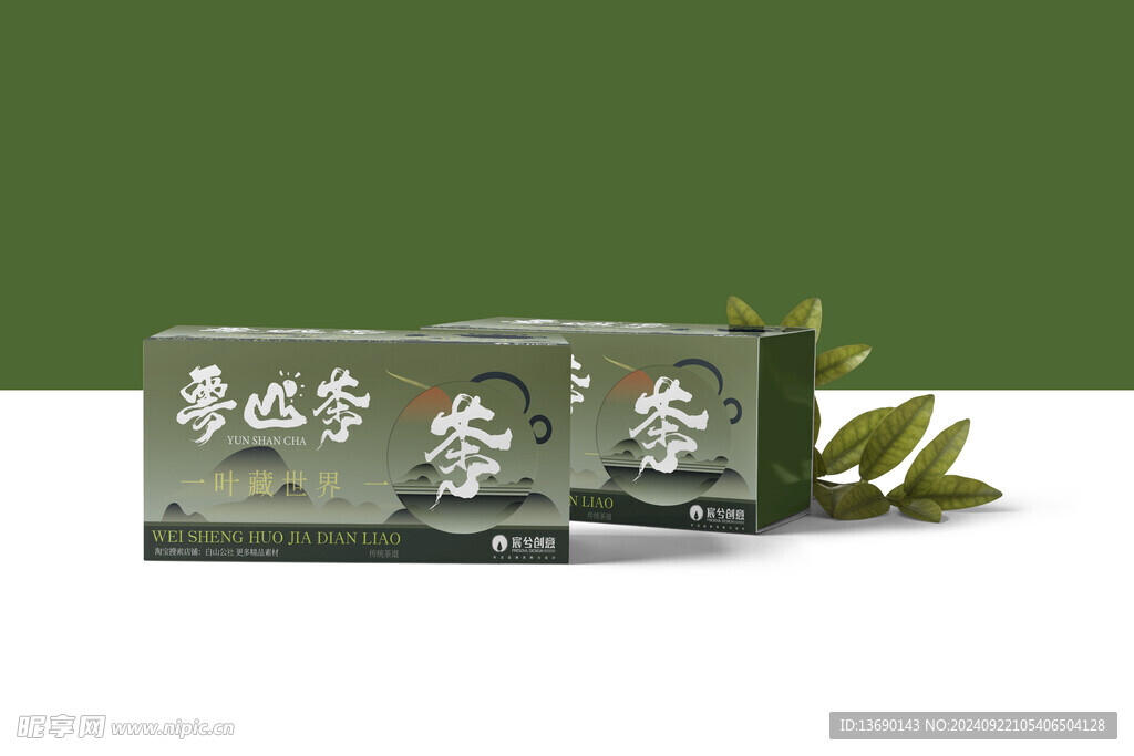 茶叶品牌样机         