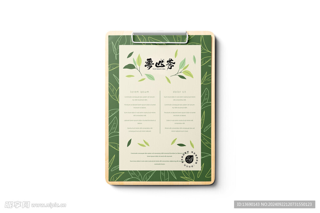 茶叶品牌样机         