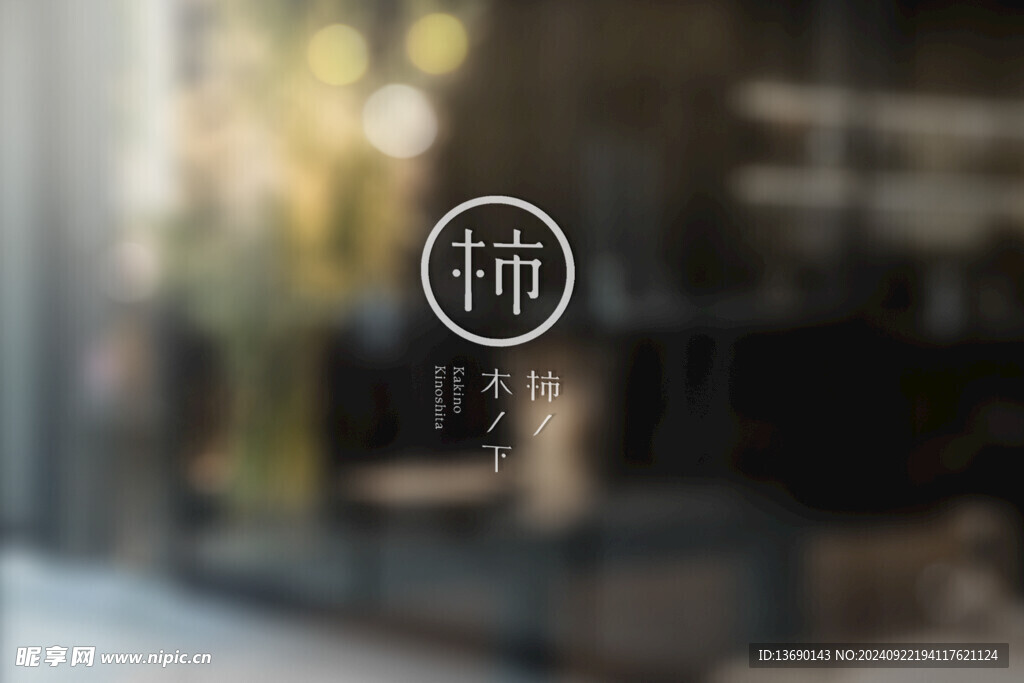logo样机