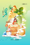 立冬插画冬天二十四节气海报
