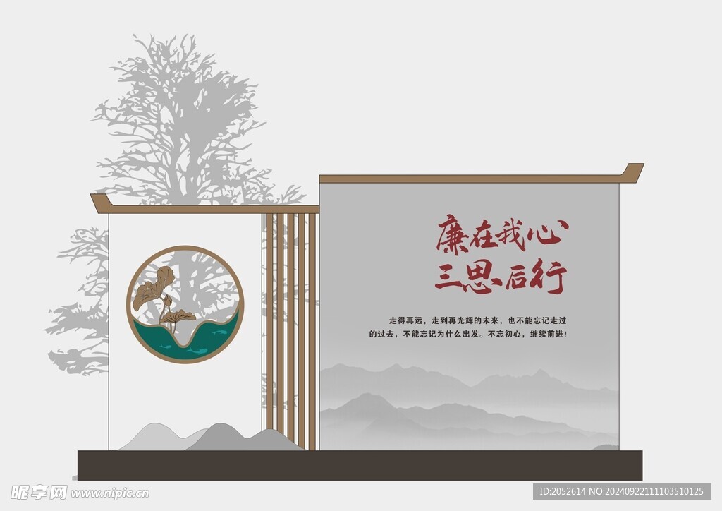 廉政文化