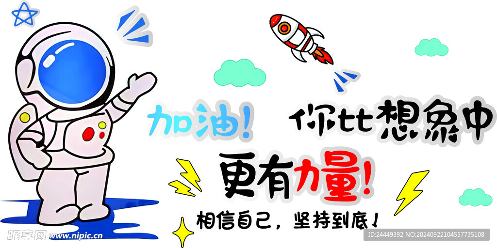 励志文化墙