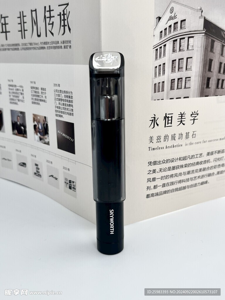 电动剃须刀
