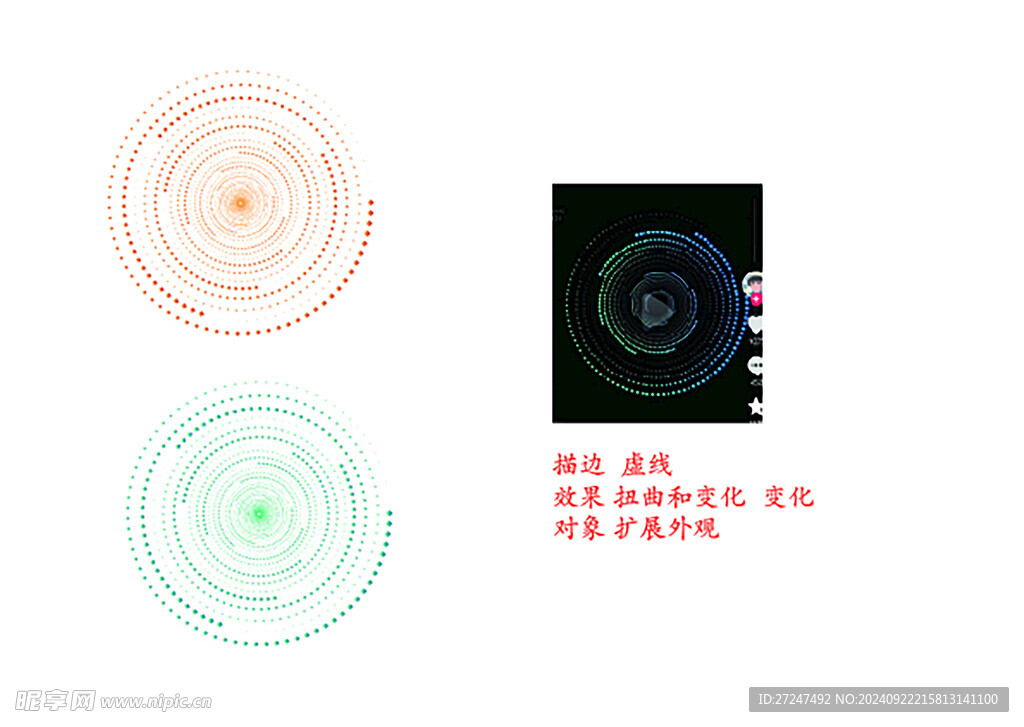 科技点制作