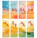 秋季展览