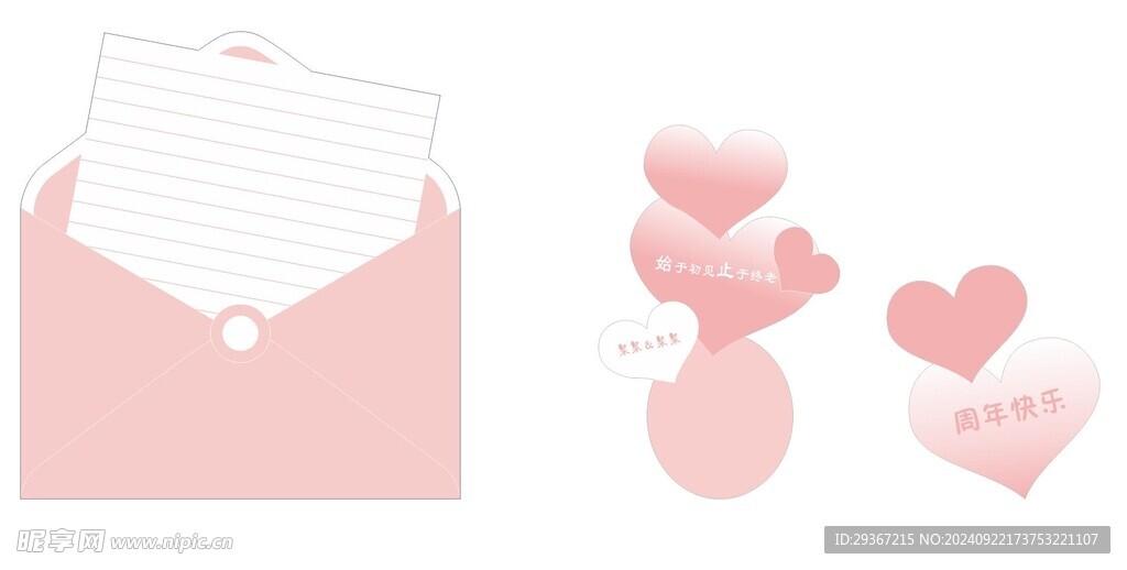 粉色美陈