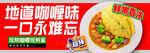 咖喱蛋包饭