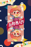 愚人节图片