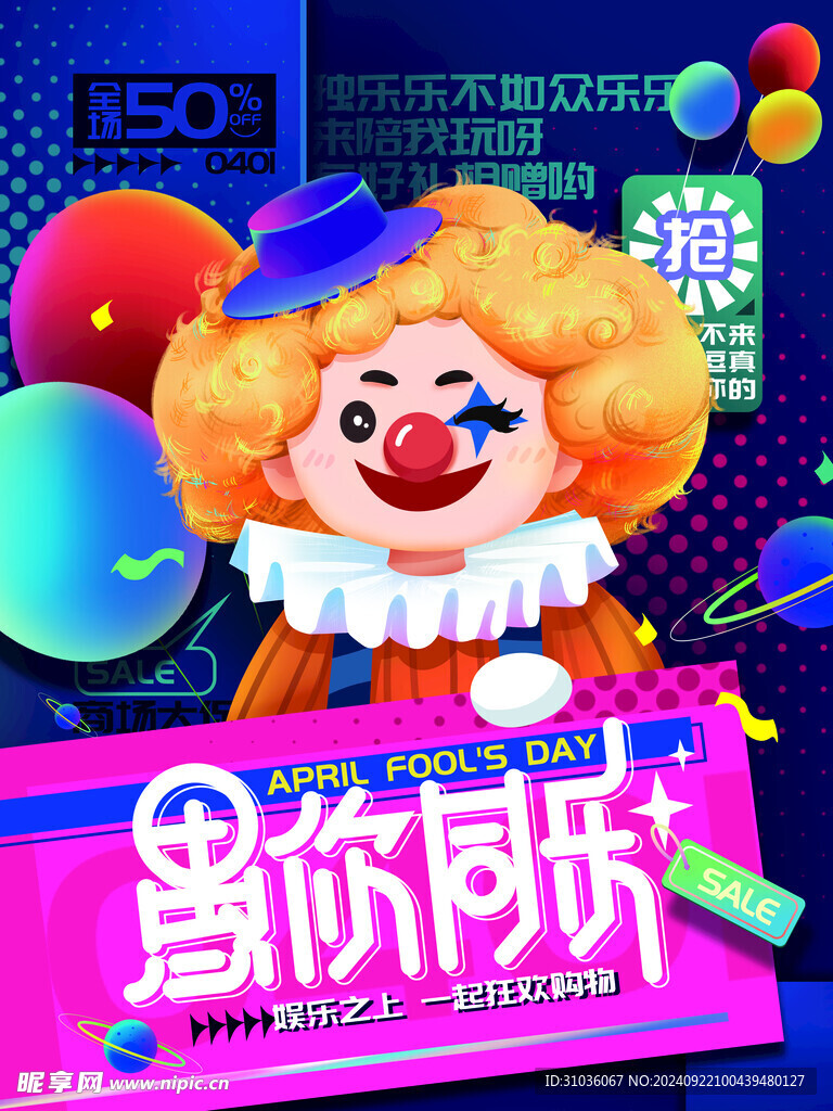 愚人节图片