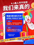 愚人节图片