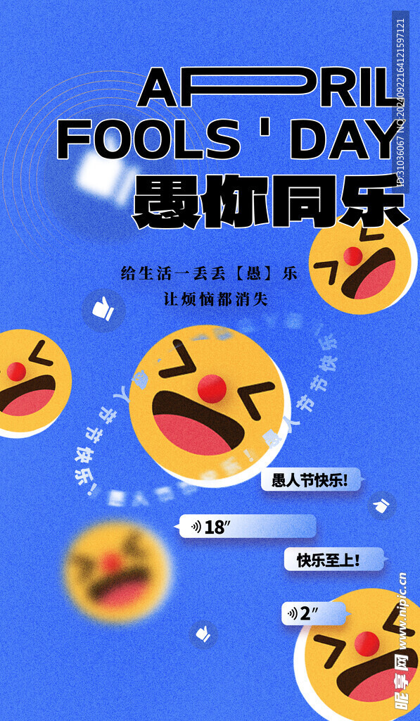 愚人节图片