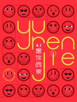 愚人节图片