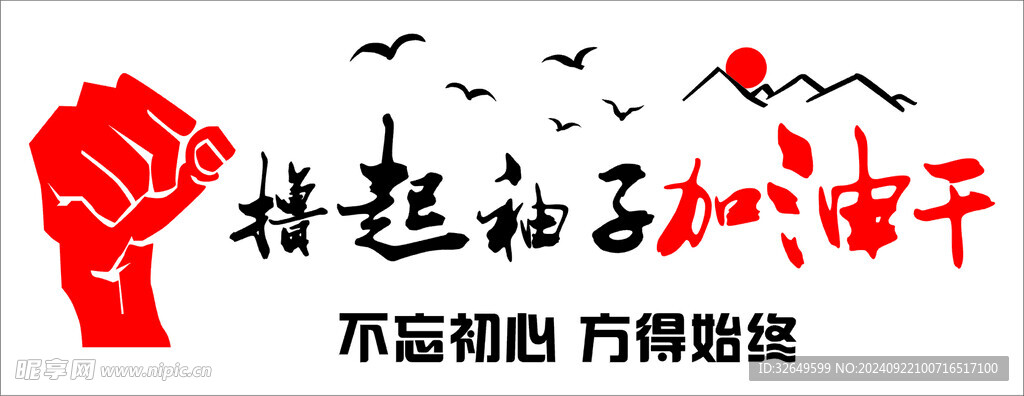 文化墙不忘初心方得始终