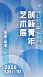 全民艺术节