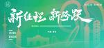  环保素材