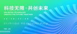 节能减排宣传