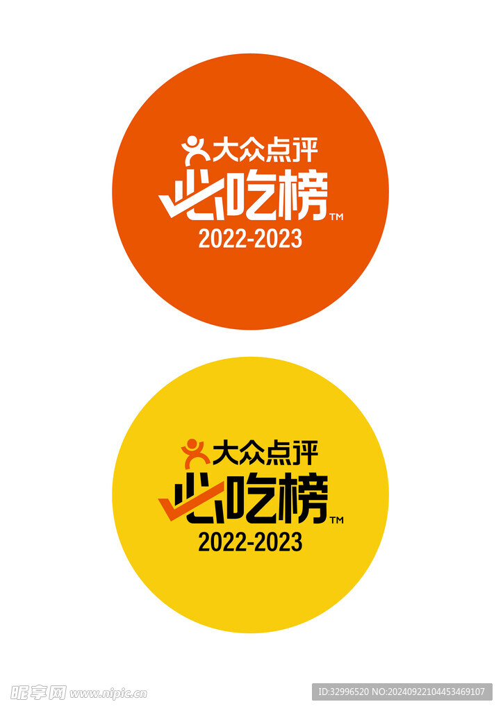 大众点评必吃榜logo