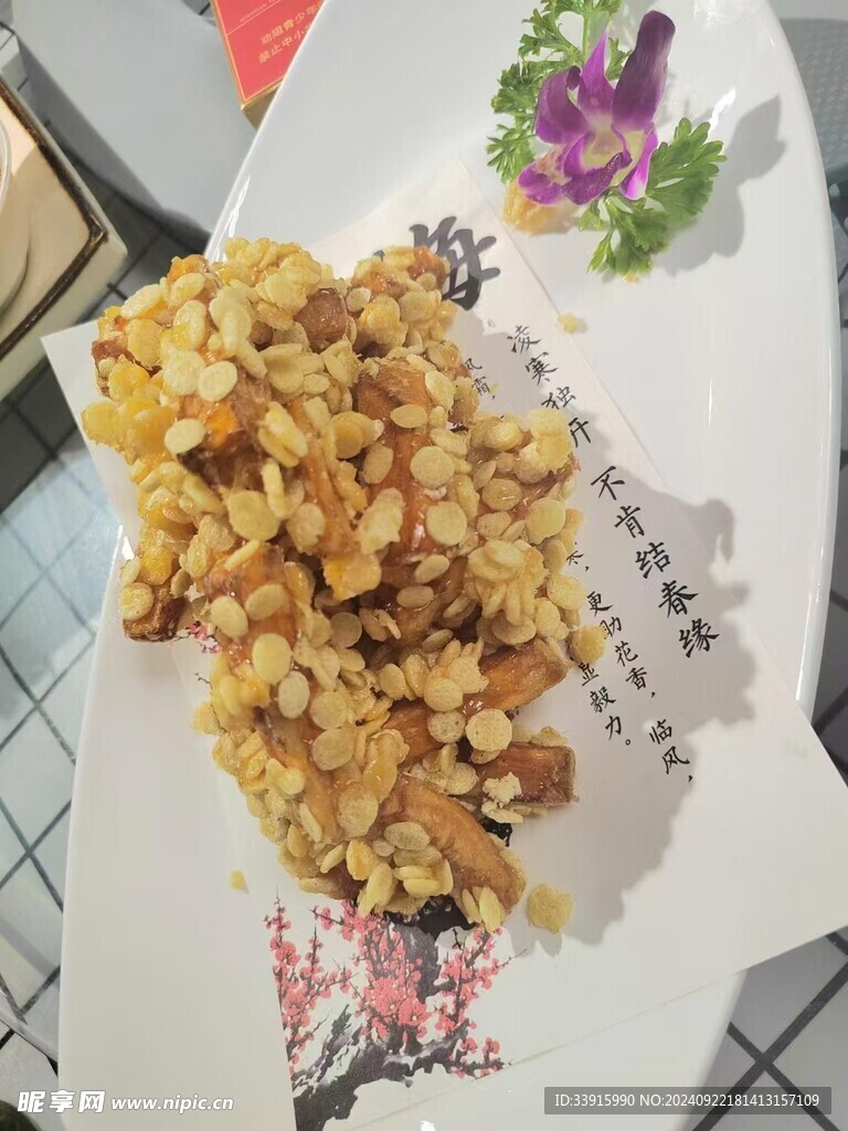 拔丝