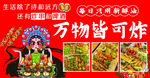 炸串