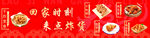 炸货