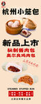 小笼包