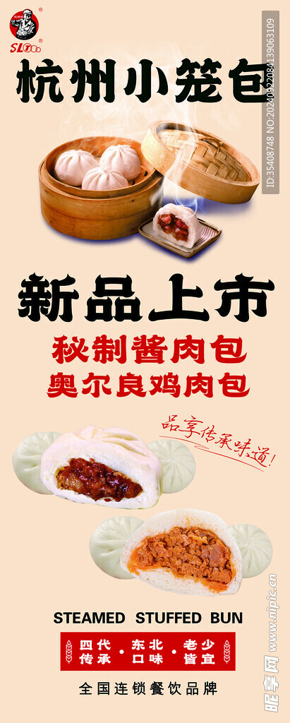 小笼包