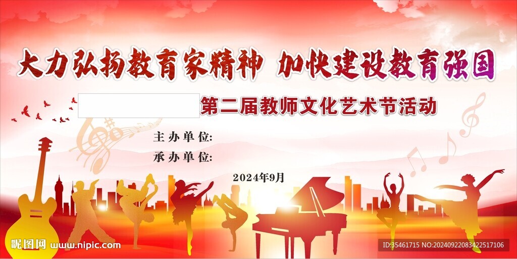 大力弘扬教育家精神