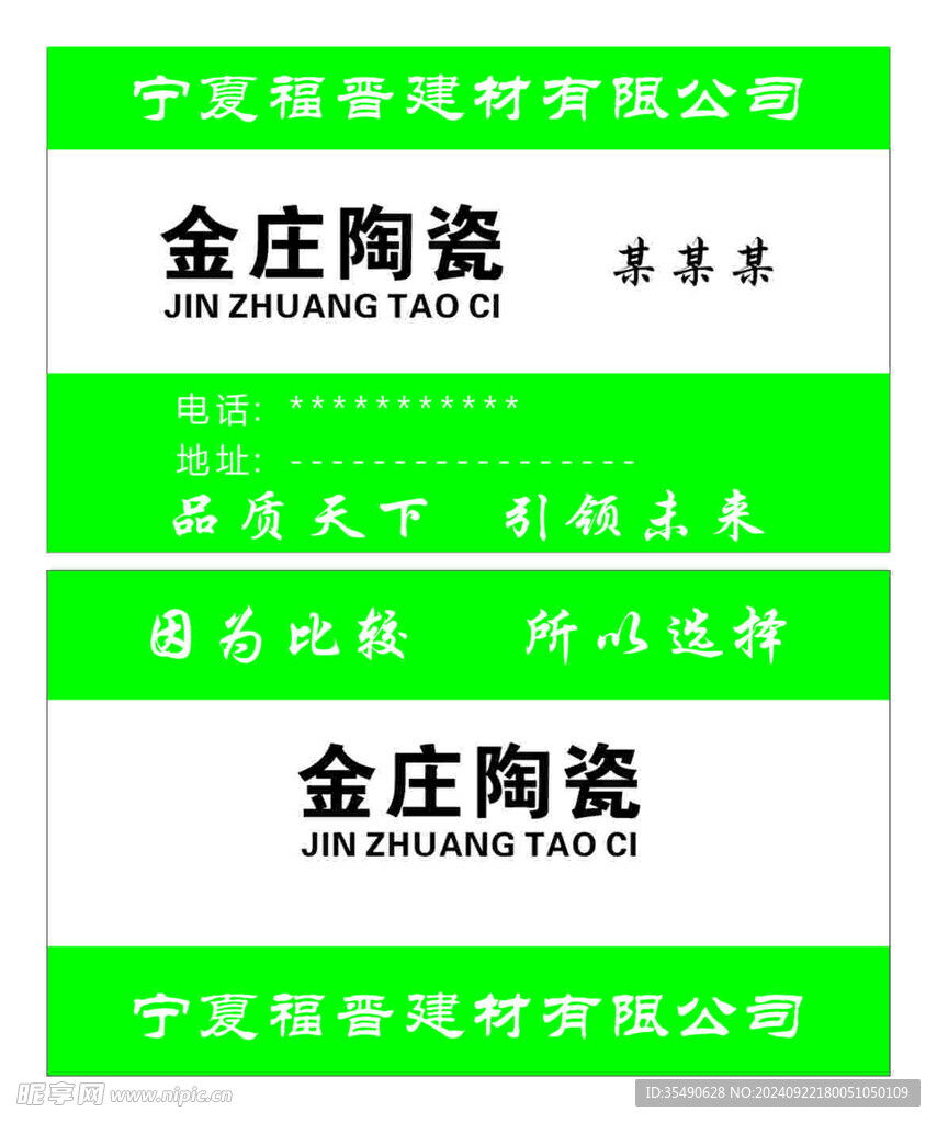 陶瓷名片