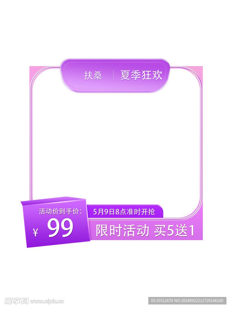 淘宝电商
